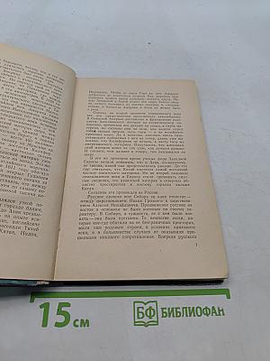 Беринг