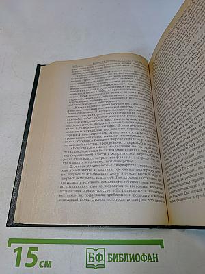 История государства и права зарубежных стран. Часть 1