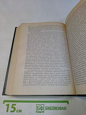 История государства и права зарубежных стран. Часть 1