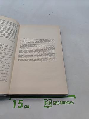 Нобелевские премии. Ученые и открытия
