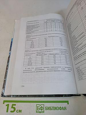 Карьерный автотранспорт