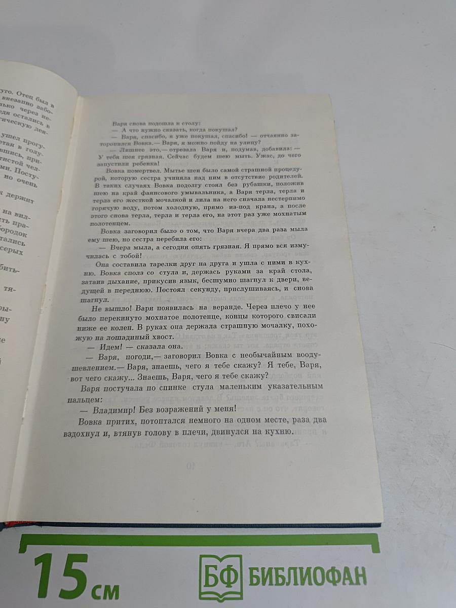 Библиотека пионера