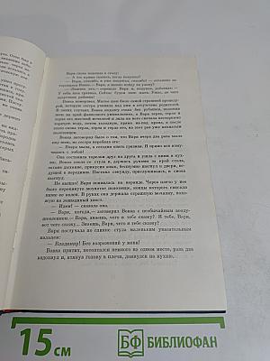 Библиотека пионера