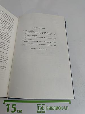 Библиотека пионера