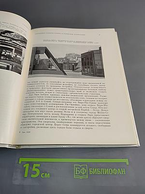 Современная архитектура Франции