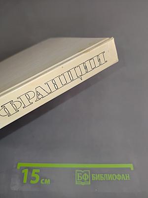 Современная архитектура Франции