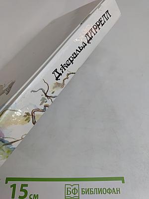 Под пологом пьяного леса