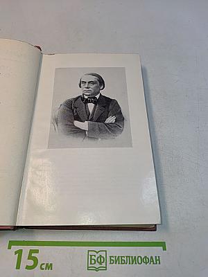 Собрание сочинений. Том первый. Обыкновенная история. Произведения 1838-1849 гг.