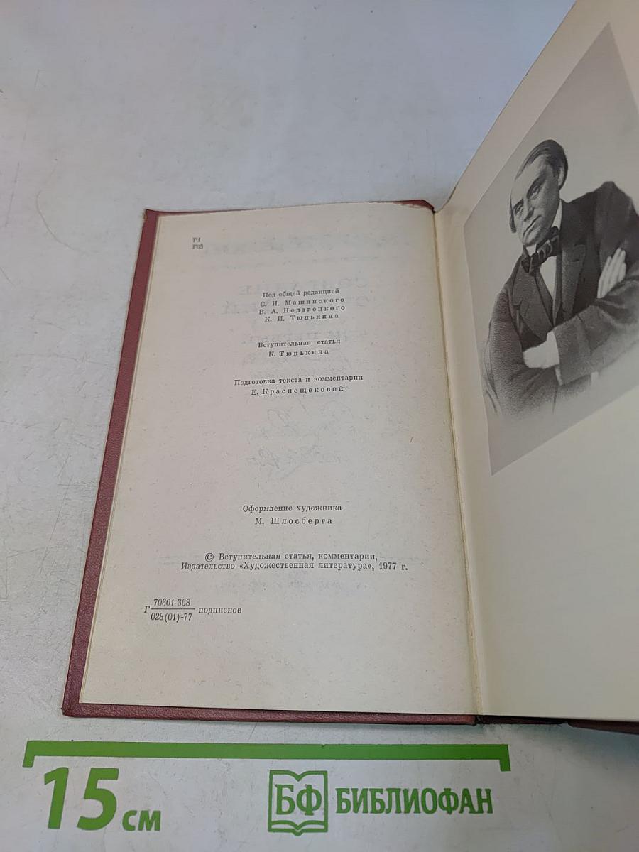 Собрание сочинений. Том первый. Обыкновенная история. Произведения 1838-1849 гг.