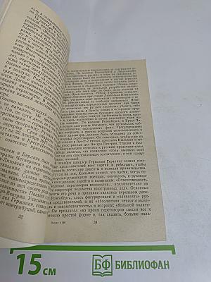 Так начинался наркомминдел