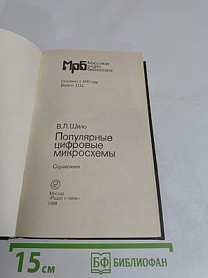 Популярные цифровые микросхемы