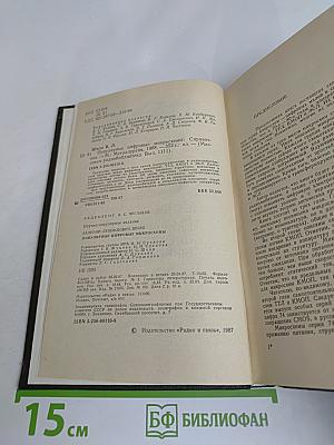 Популярные цифровые микросхемы