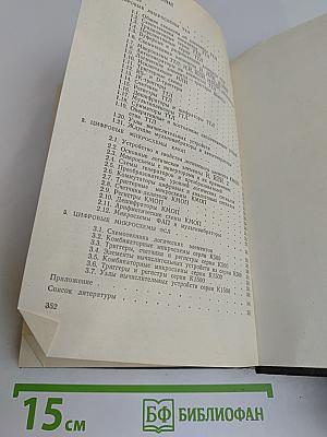 Популярные цифровые микросхемы