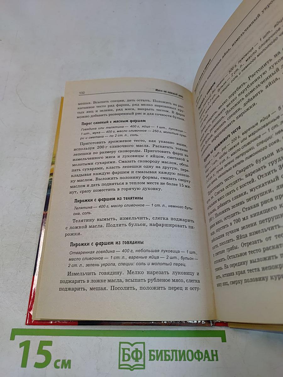 Мясо на каждый день