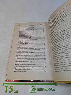 Мясо на каждый день