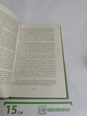 Социалистическая криминология