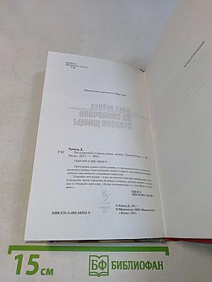 На солнечной стороне улицы