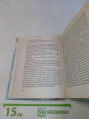 Вчерашние заботы. Путевые дневники и повесть в них. Часть первая