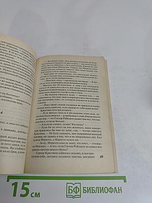 Властитель островов