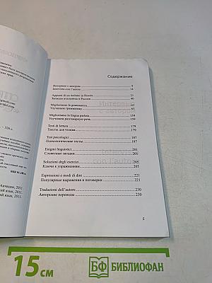 Проект «Счастье»