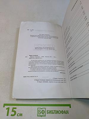 Проект «Счастье»