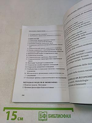 Проект «Счастье»