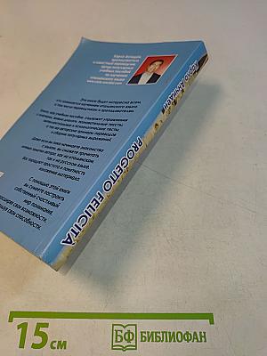 Проект «Счастье»