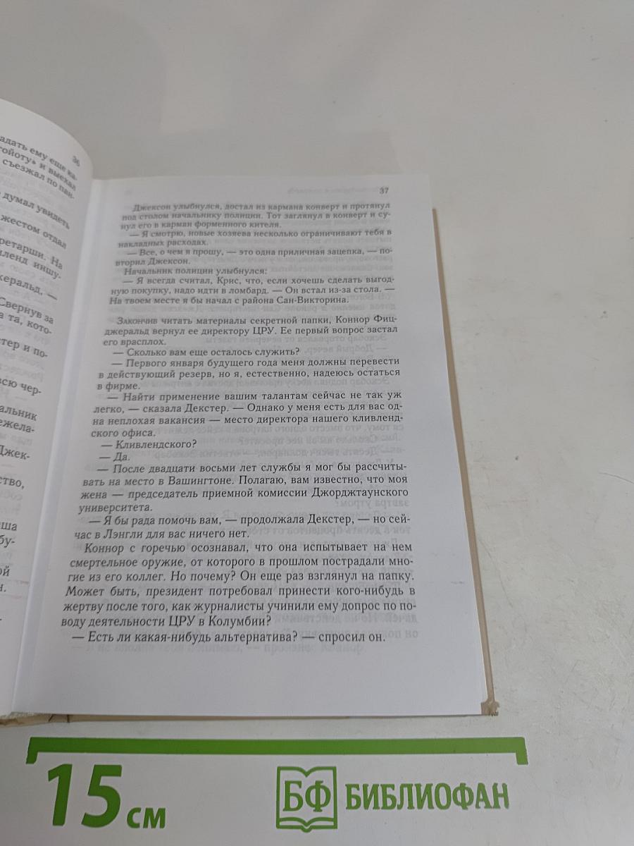 Избранные романы