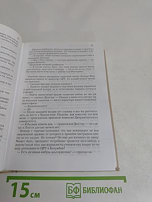 Избранные романы