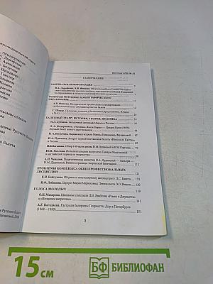 Вестник № 15