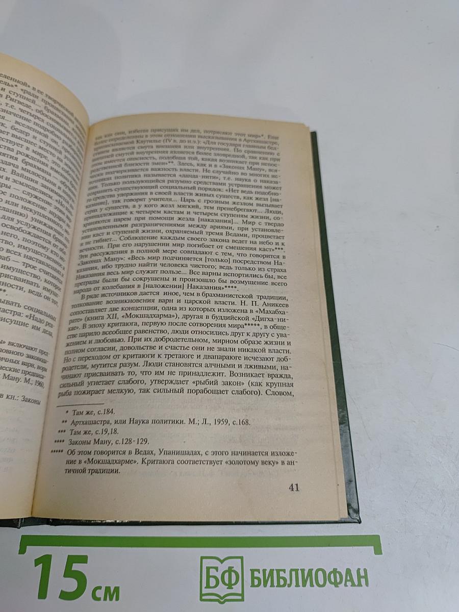 История этики древнего мира