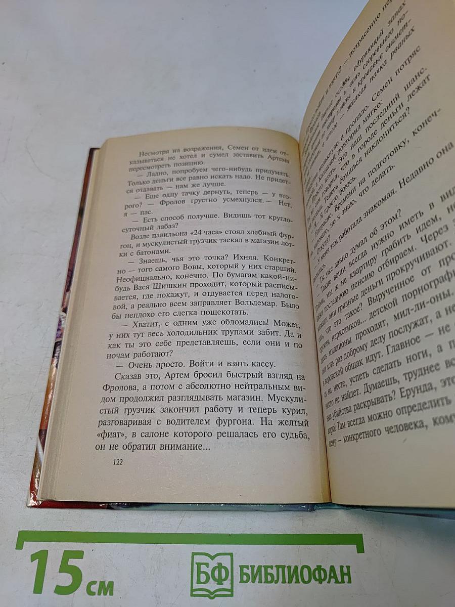 Выбор оружия