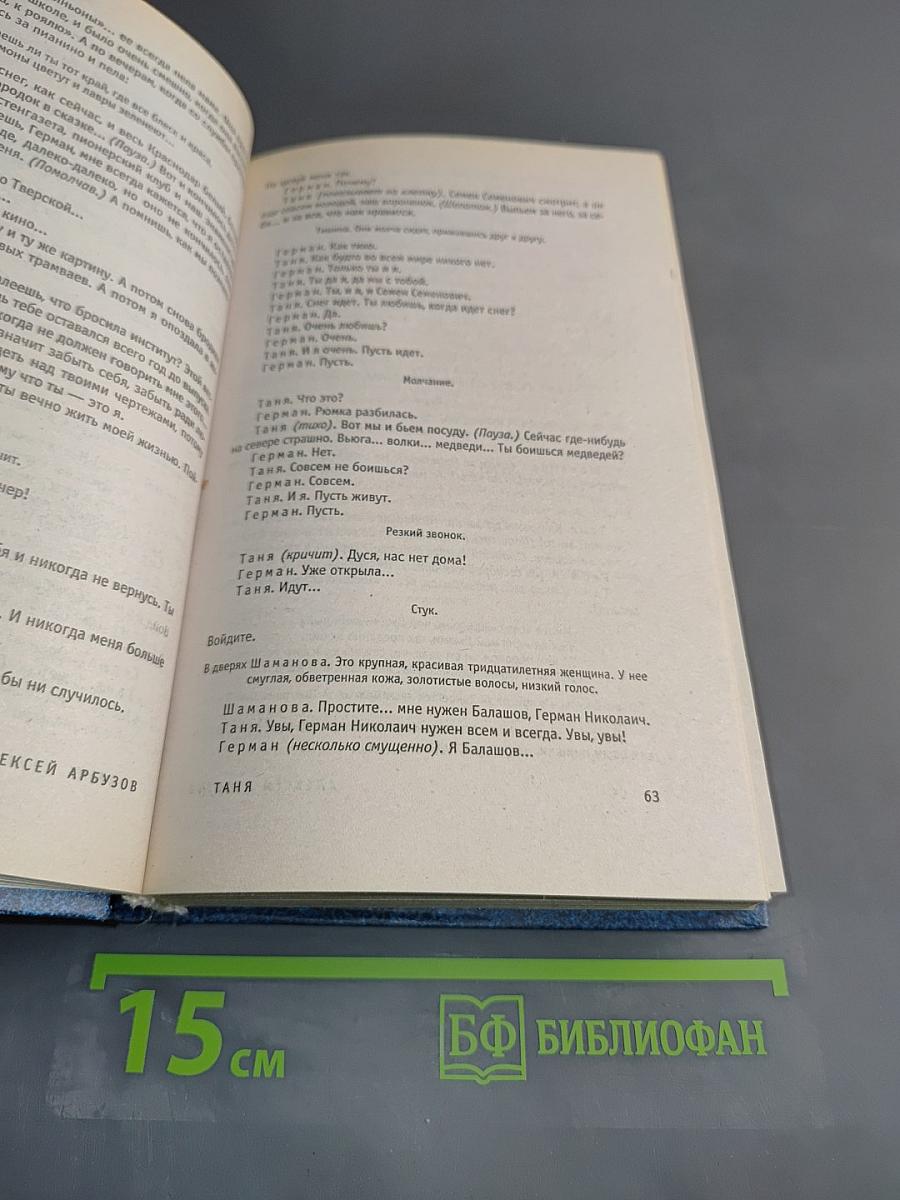 Иркутская история