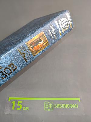 Иркутская история