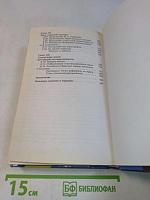 История Отечества. XX век. 11 класс
