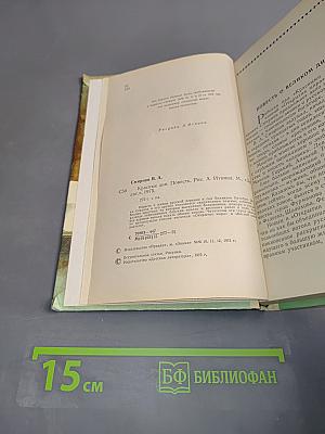 Красные дни