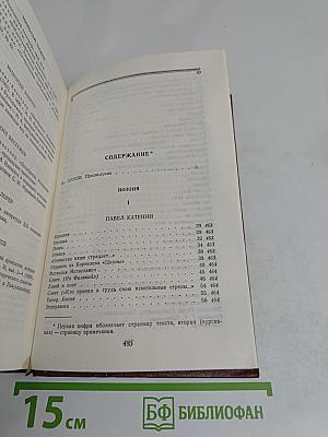 Декабристы. Том 1. Поэзия