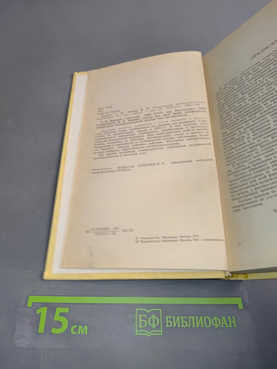 Рациональная антибиотикотерапия