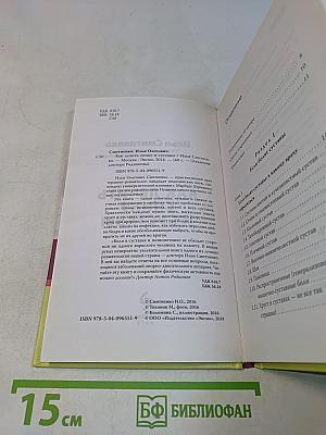 Как лечить спину и суставы