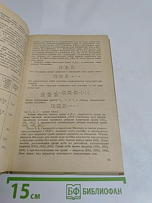 Технология производства полупроводниковых приборов