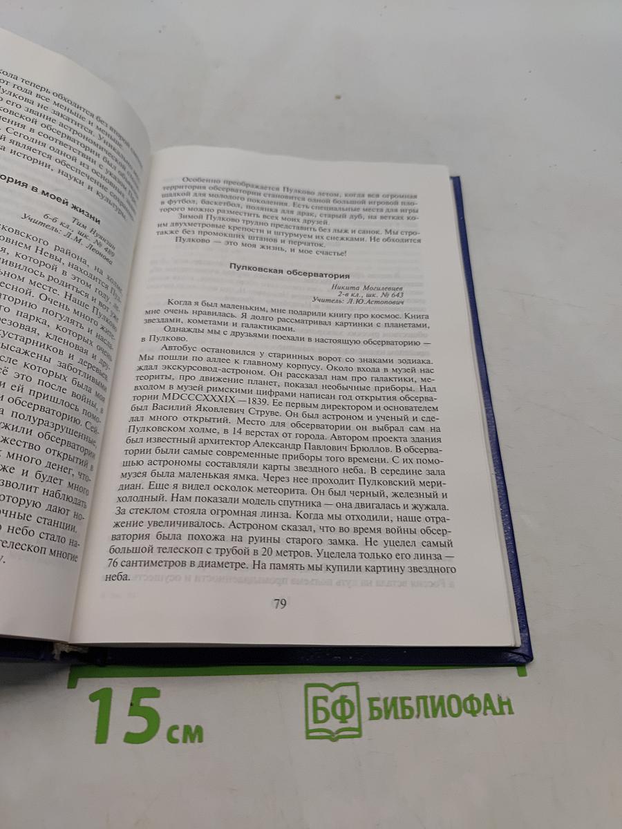 Мой родной Московский...