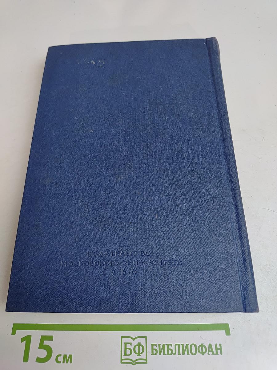 Общая геоморфология. Том 1