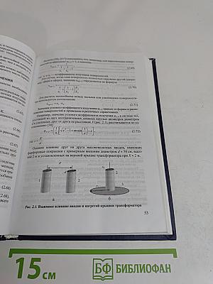 Модели и методы термографической диагностики объектов энергетики