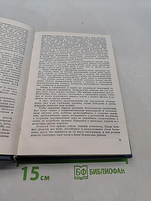 Годы возмездия 1943-1945