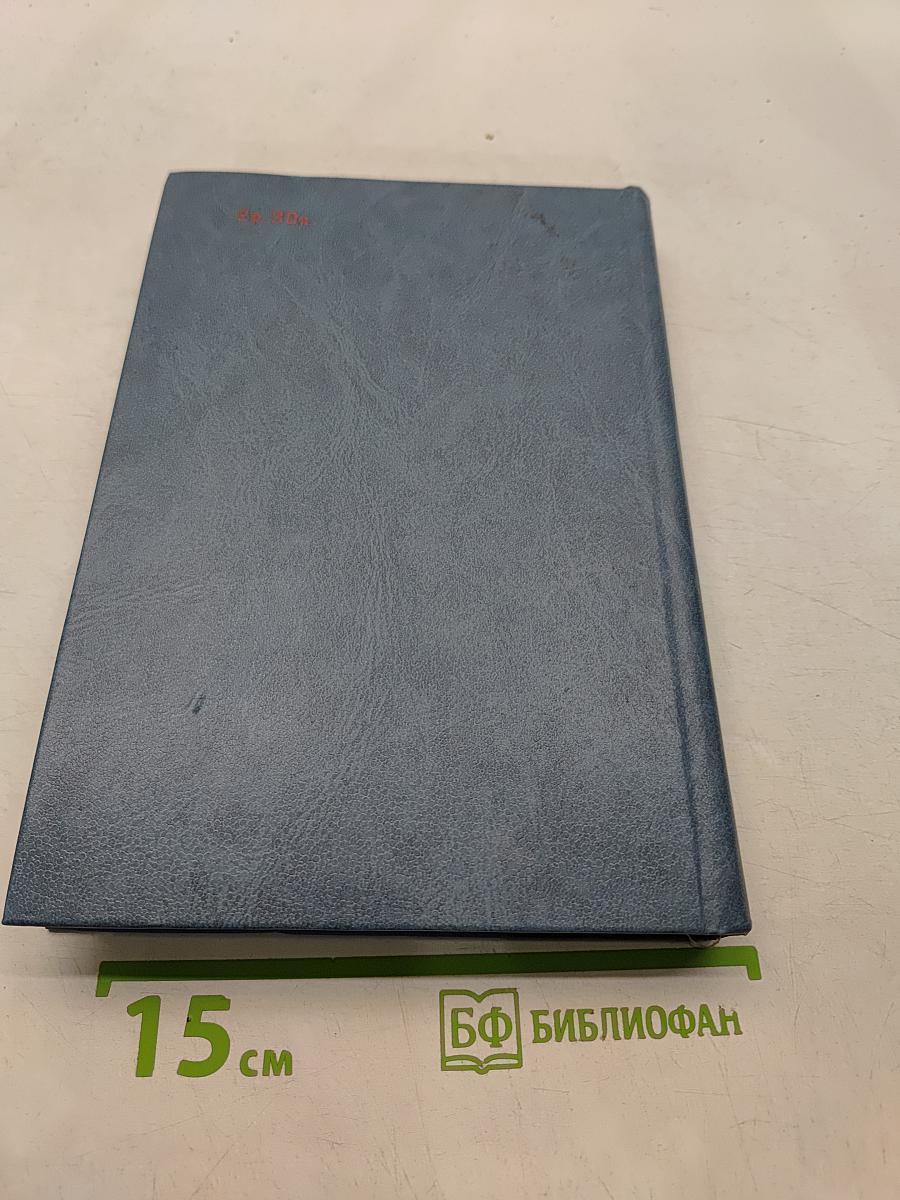Годы возмездия 1943-1945