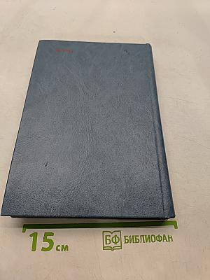 Годы возмездия 1943-1945