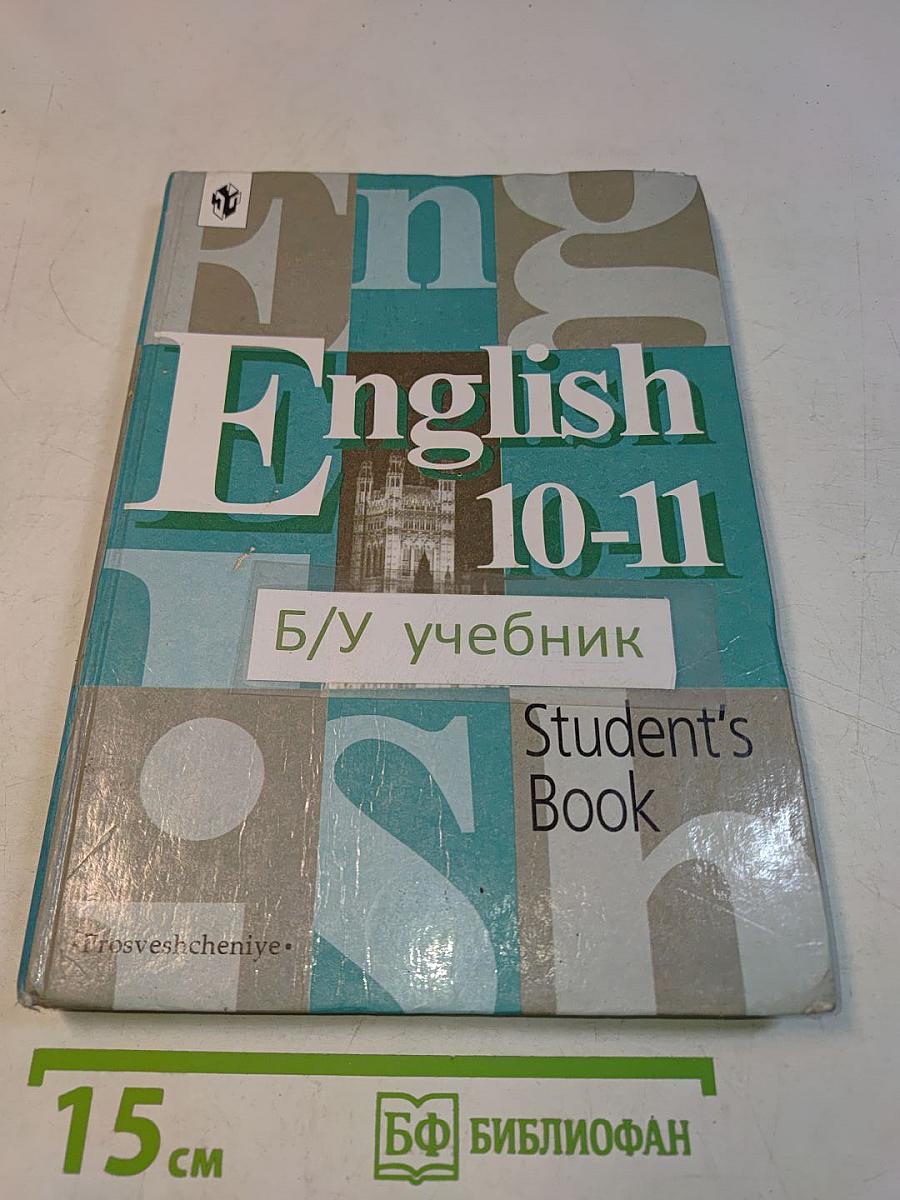 English 10-11 Student's Book