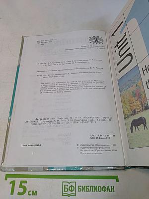 English 10-11 Student's Book