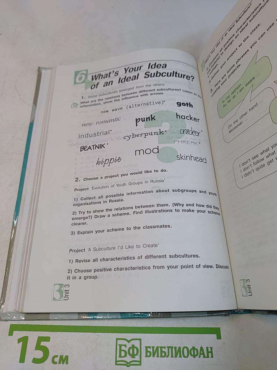 English 10-11 Student's Book