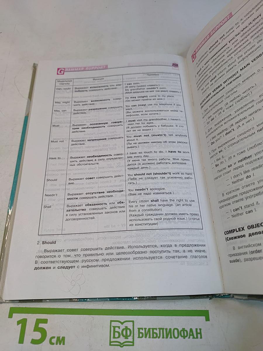 English 10-11 Student's Book